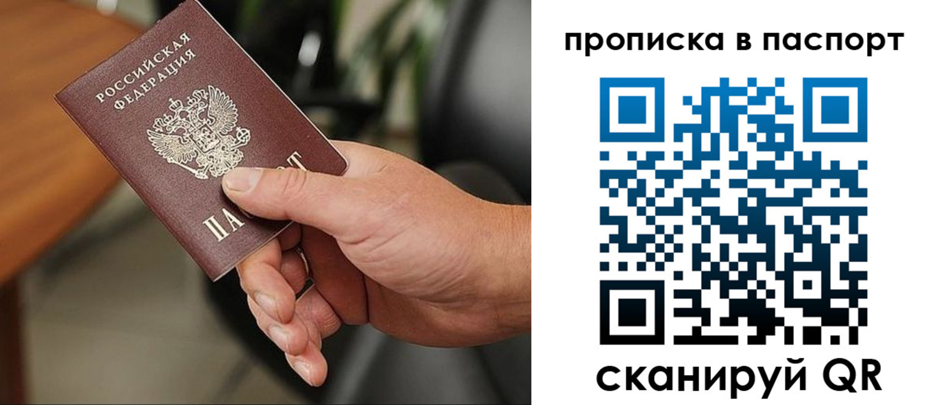 временная регистрация надежно в Ялте
