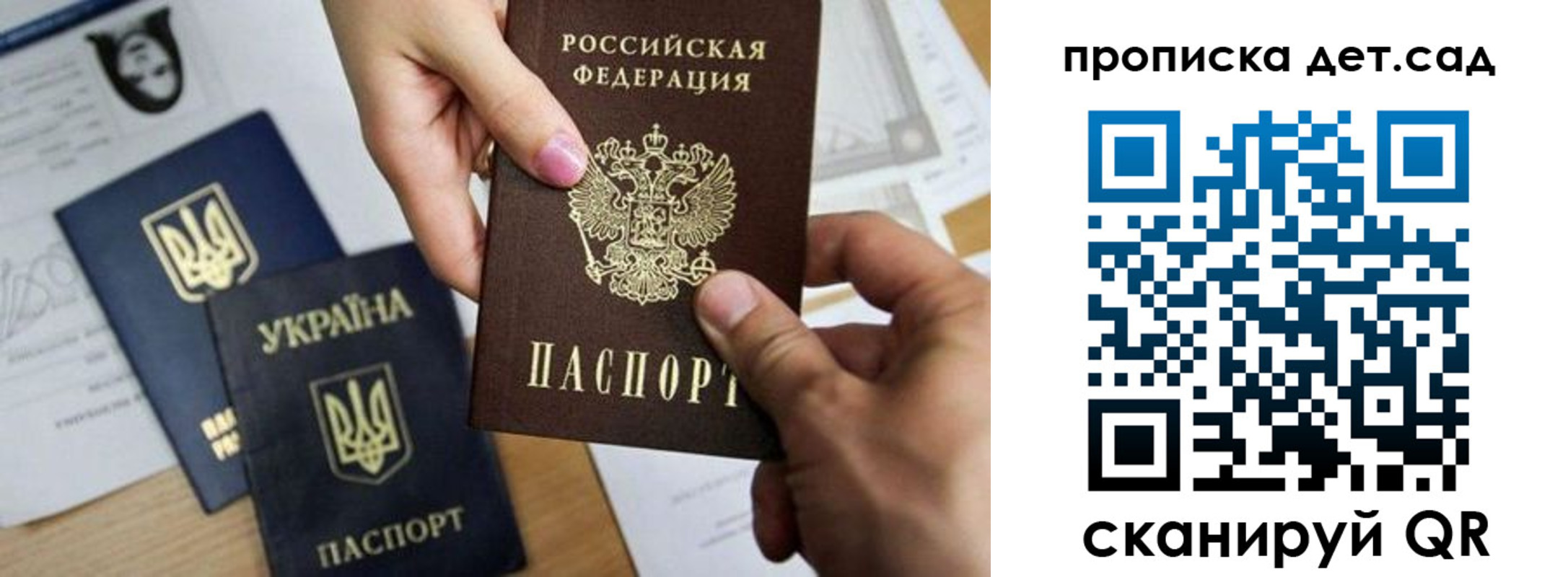 найти адрес прописки в Ялте