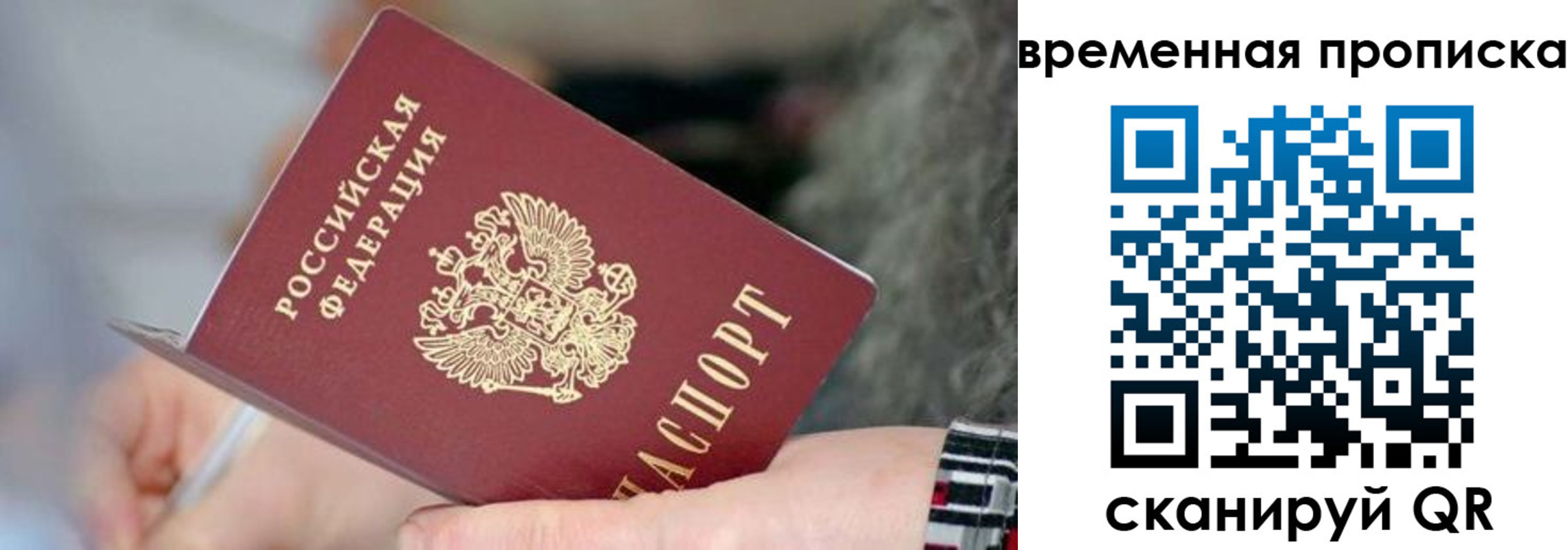 регистрация для школы в Ялте